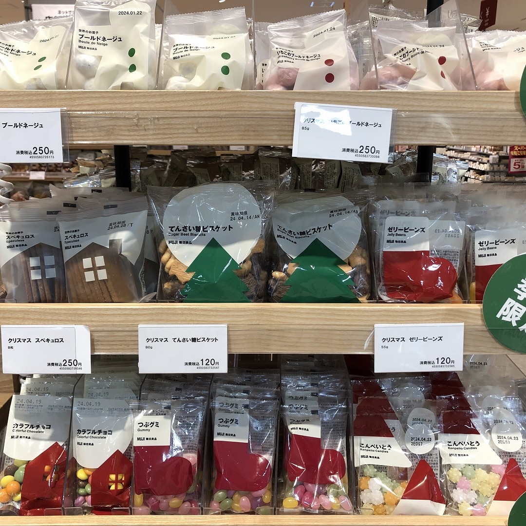 クリスマス