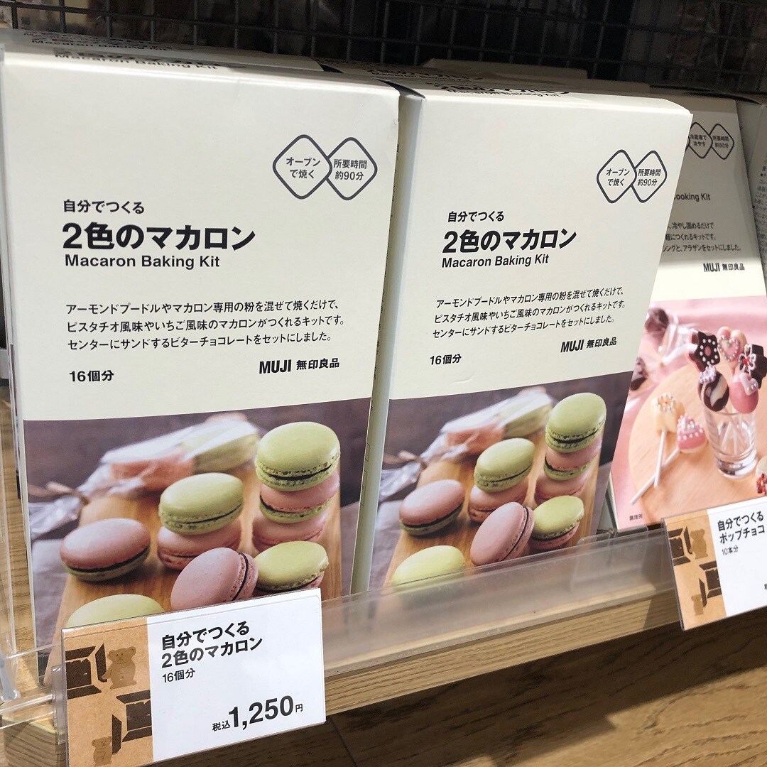 マカロン