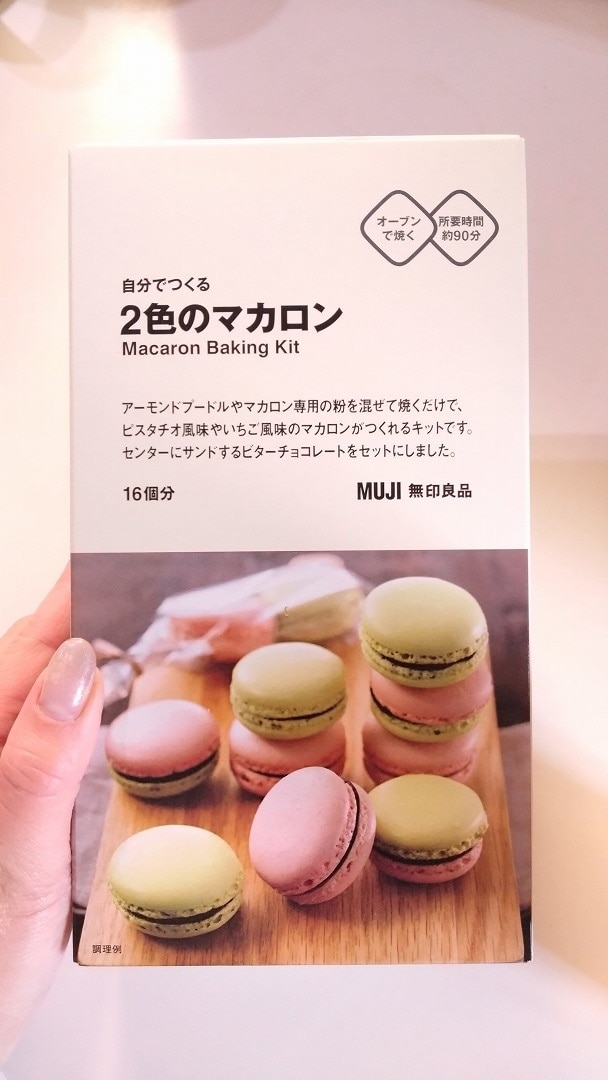マカロン