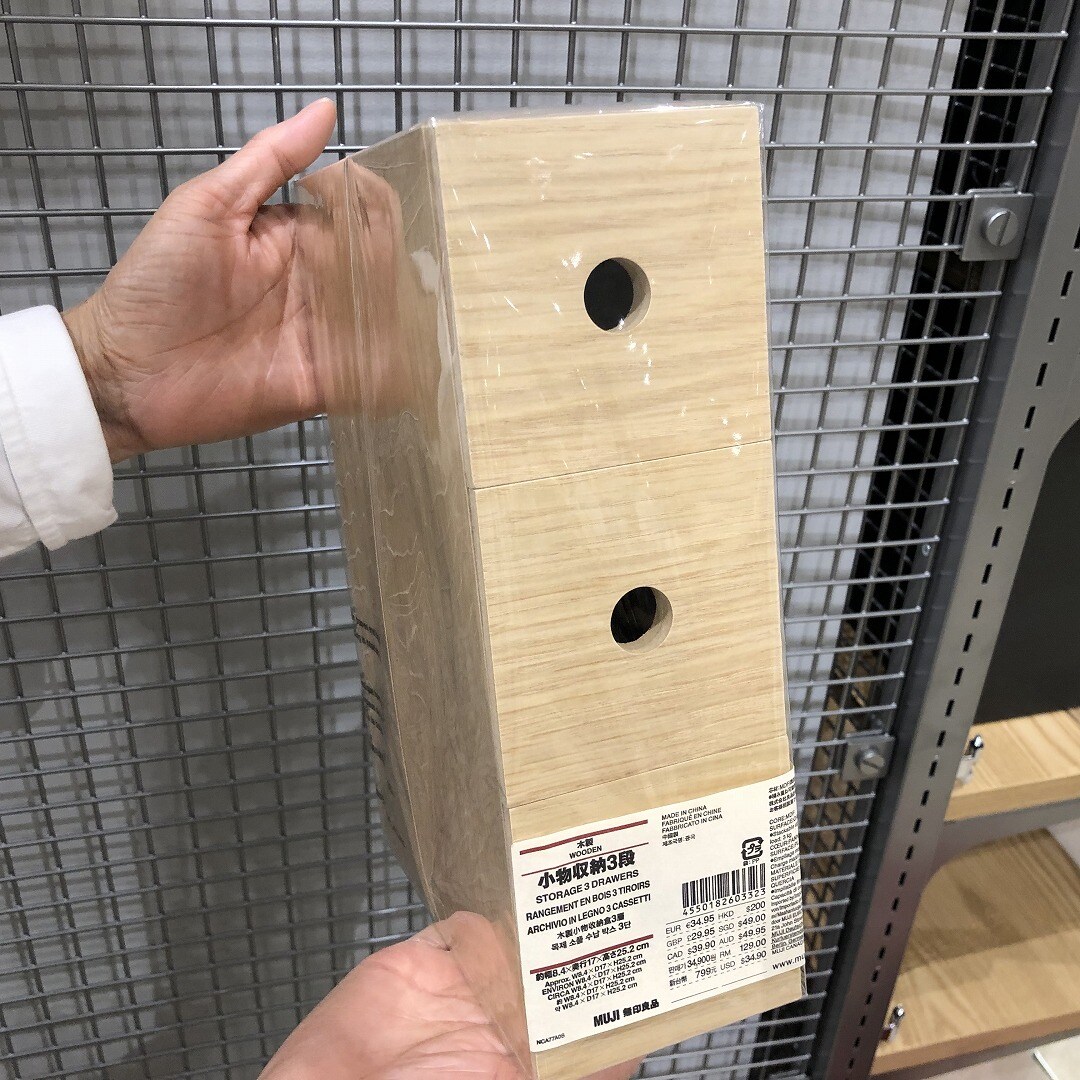 木製収納