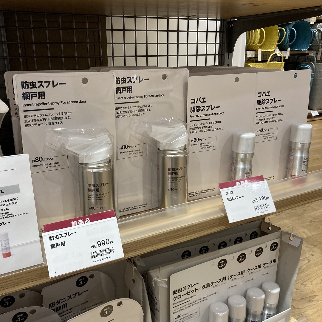 新商品 防虫シリーズ