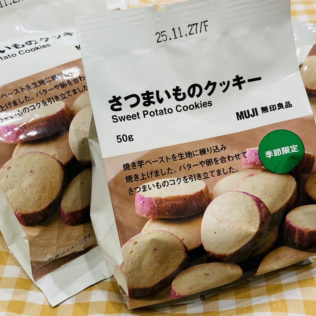 さつまいものクッキー