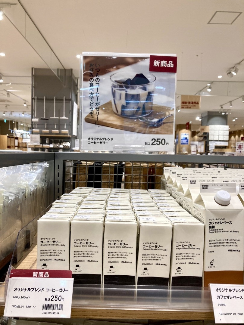 ゆめタウン大牟田　コーヒーゼリー