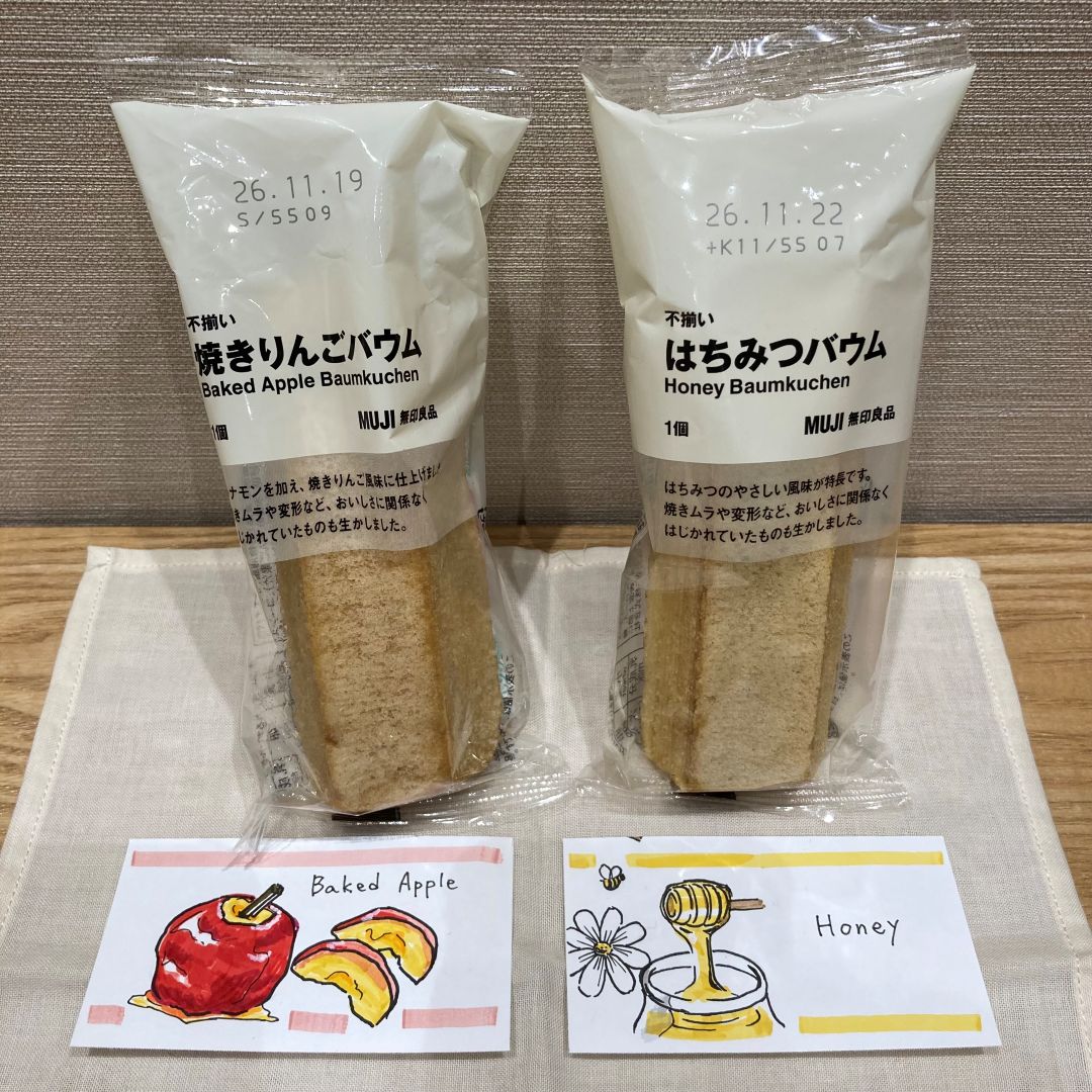 【ノブレスパルク袋井】「焼きりんごバウム」と「はちみつバウム」のご試食いかがですか_mnRJT6