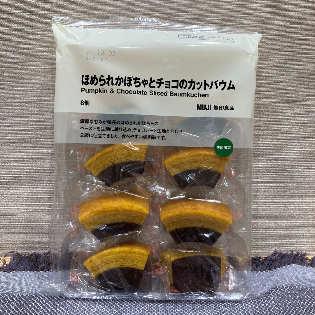 【ノブレスパルク袋井】「ほめられかぼちゃとチョコのカットバウム」のご試食いかがですか_cluAM0