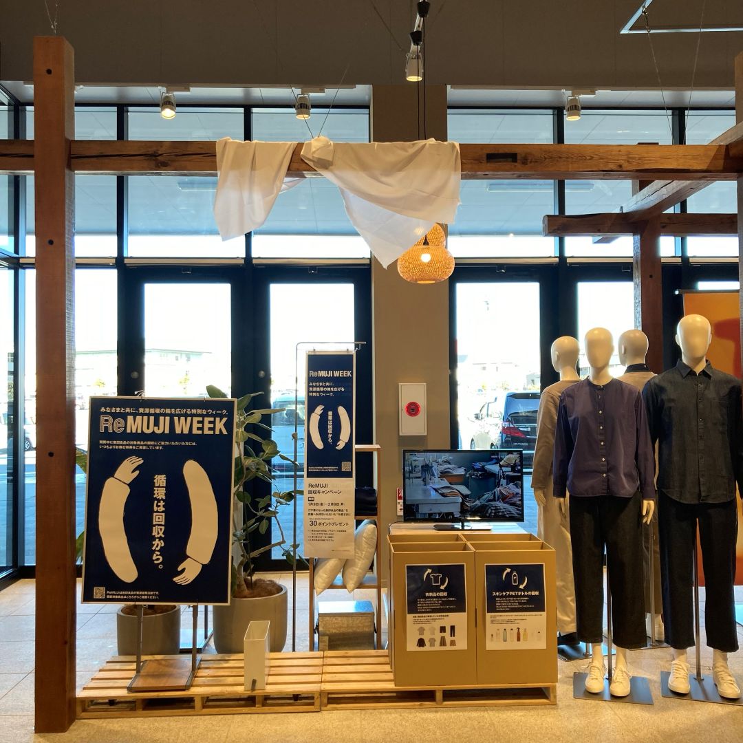 回収ステーション