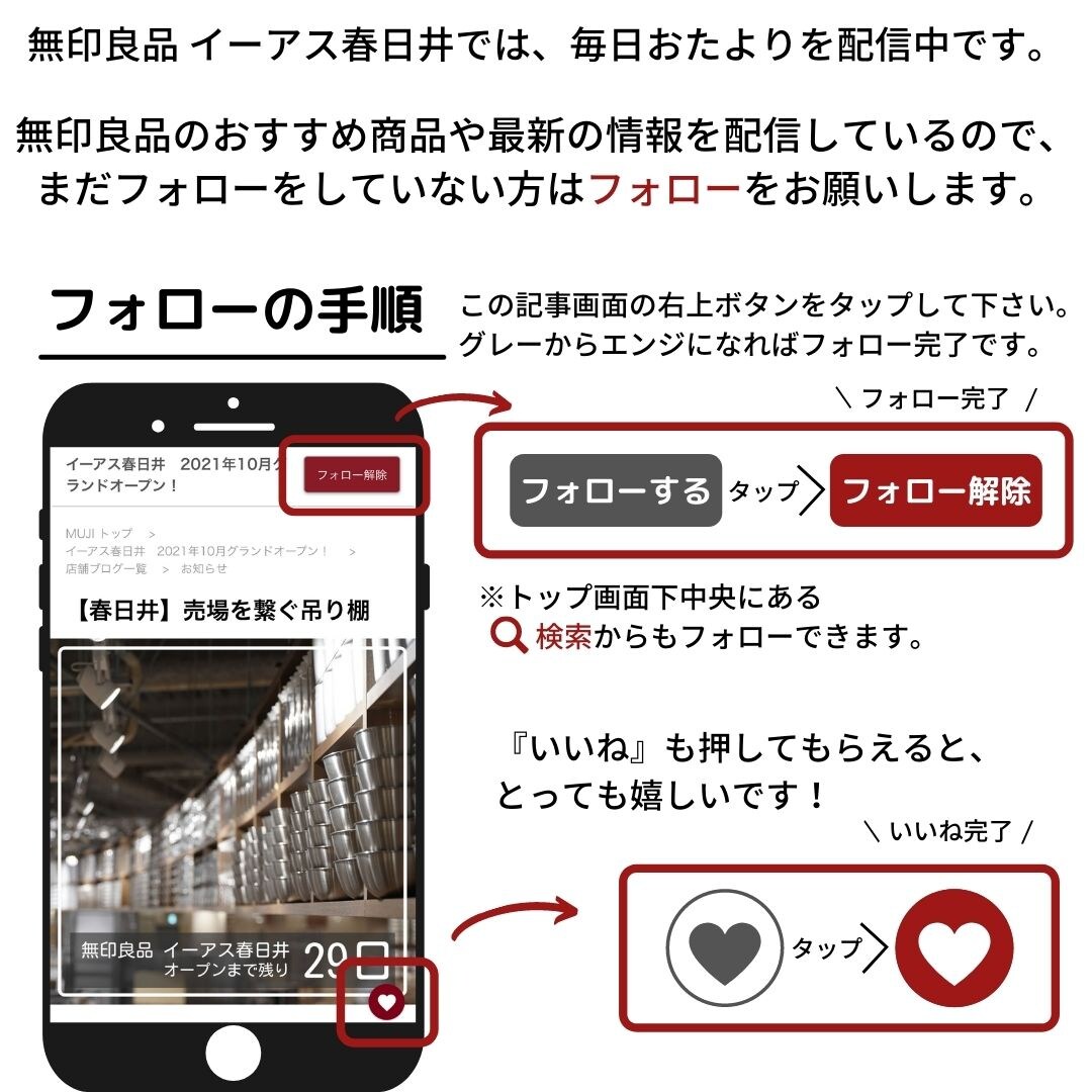 無印良品