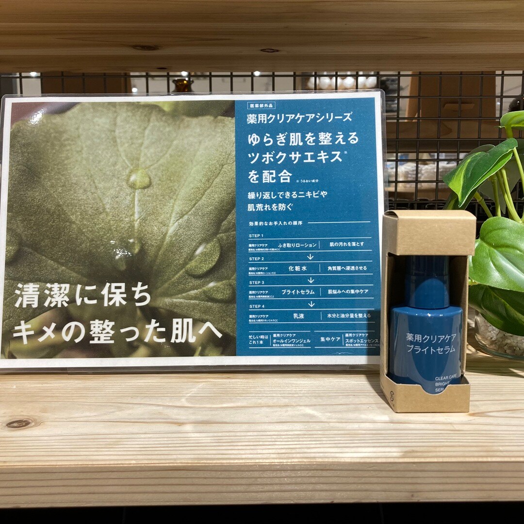 夏におすすめのクリアケアシリーズのご紹介です。