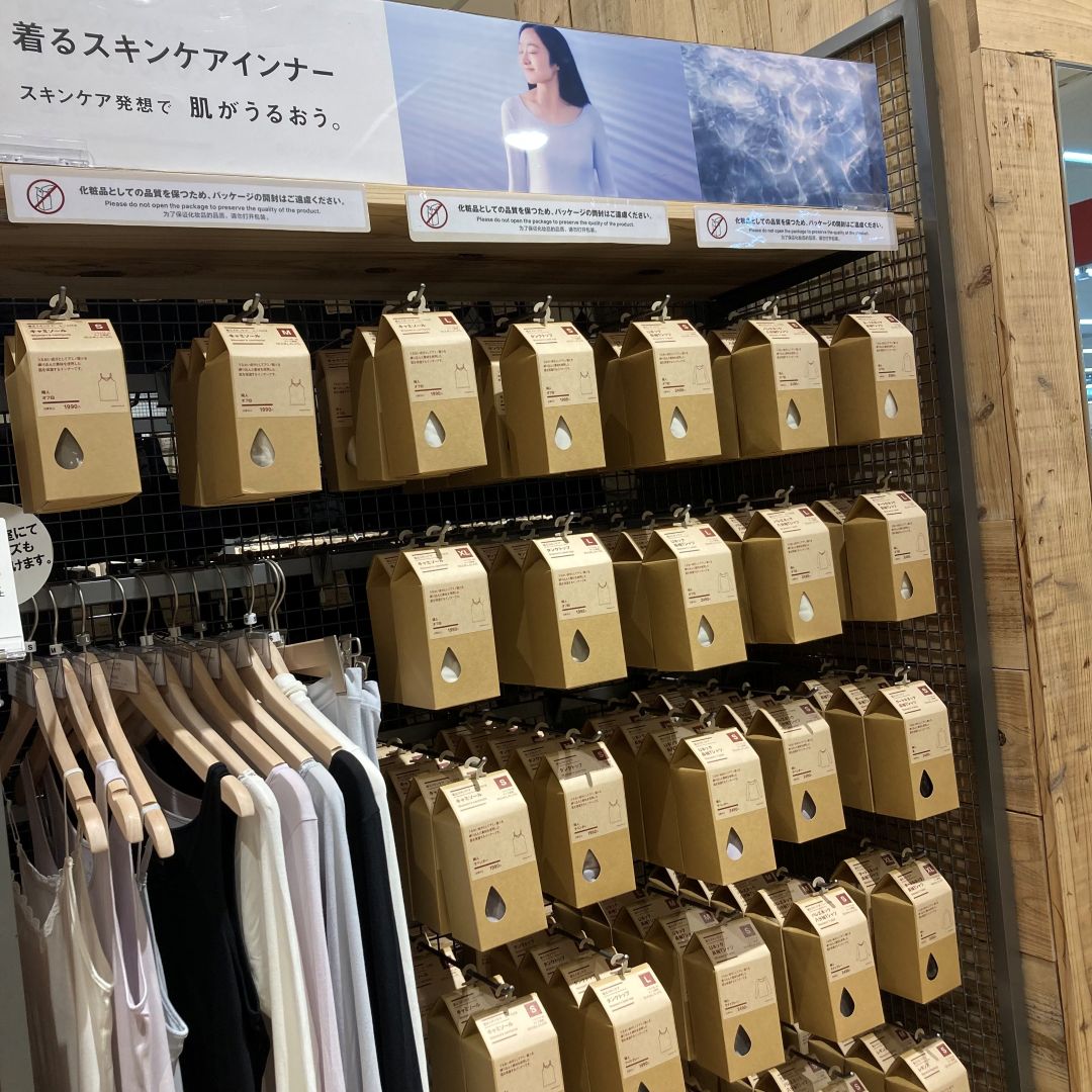 【ゆめタウン中津】着るだけだから続く。着るスキンケアインナー_Bhw3Xy