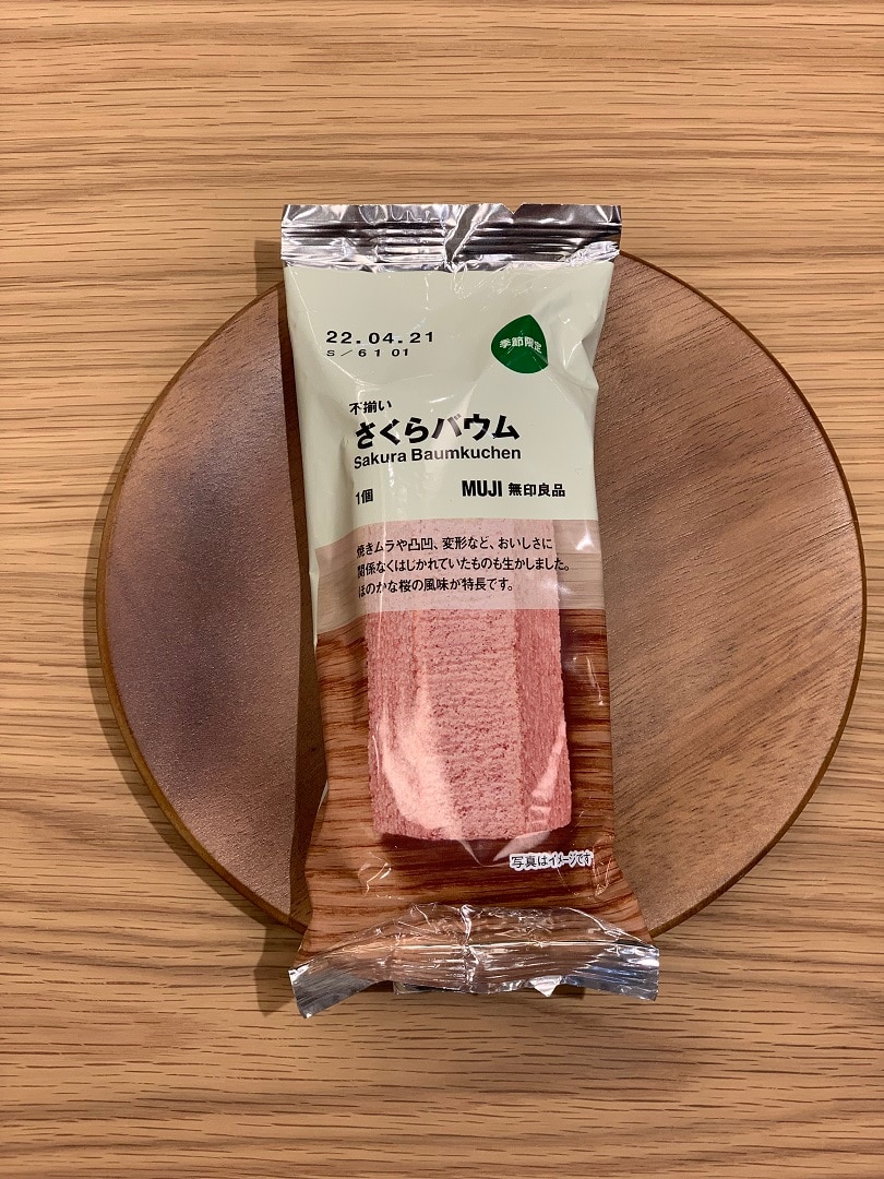 バウム