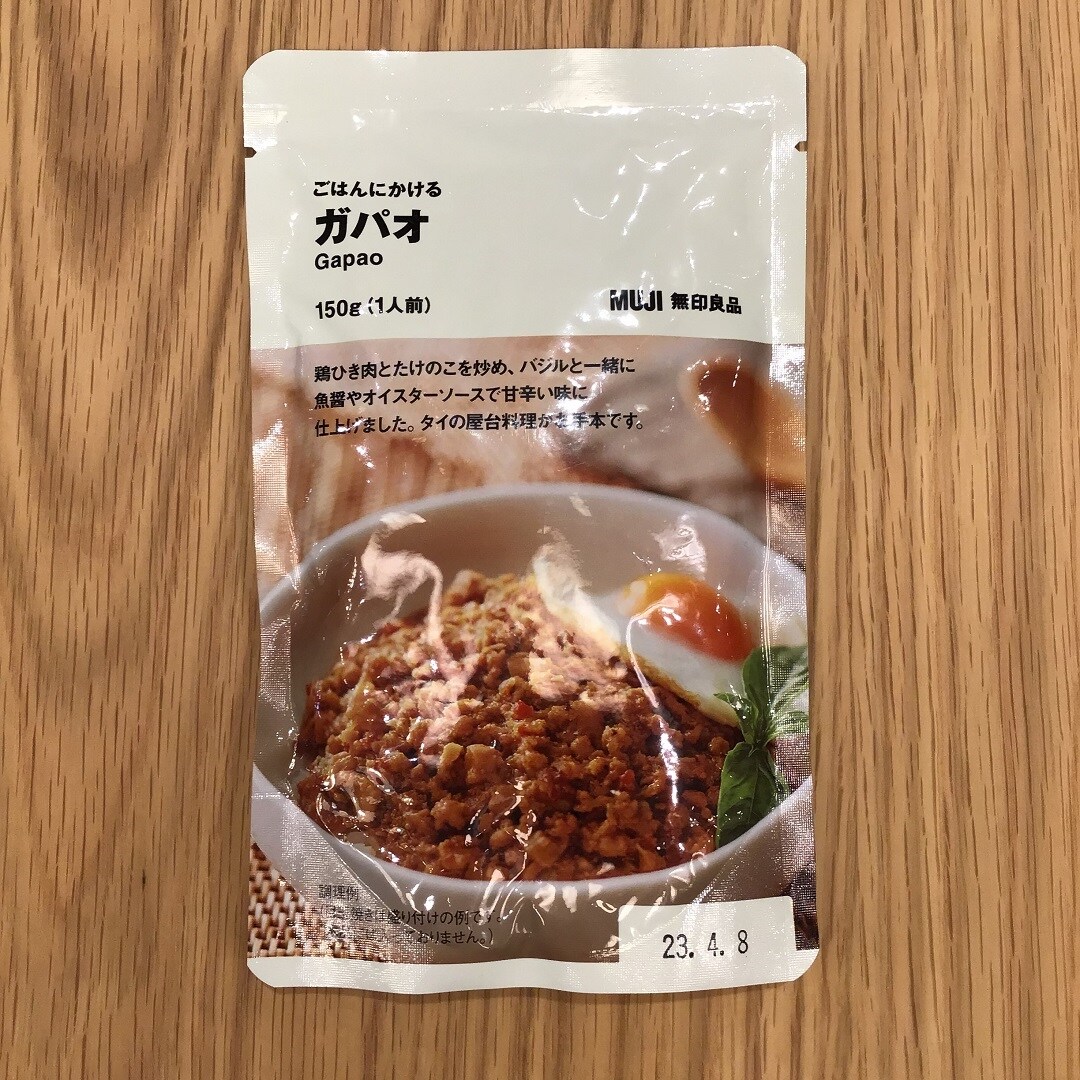 ごはんにかける　ガパオ