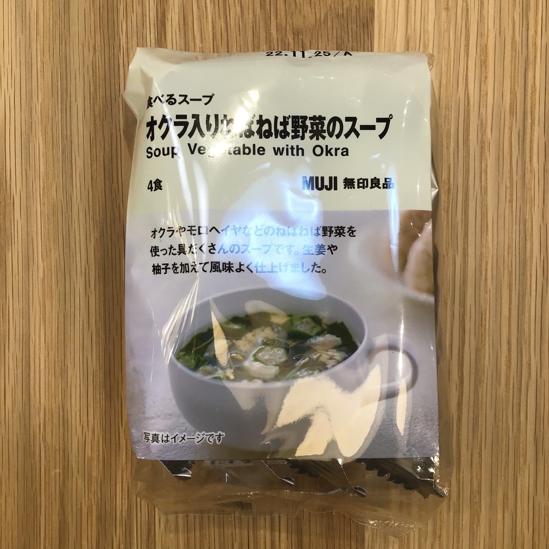 食べるスープオクラ入りねばねば野菜