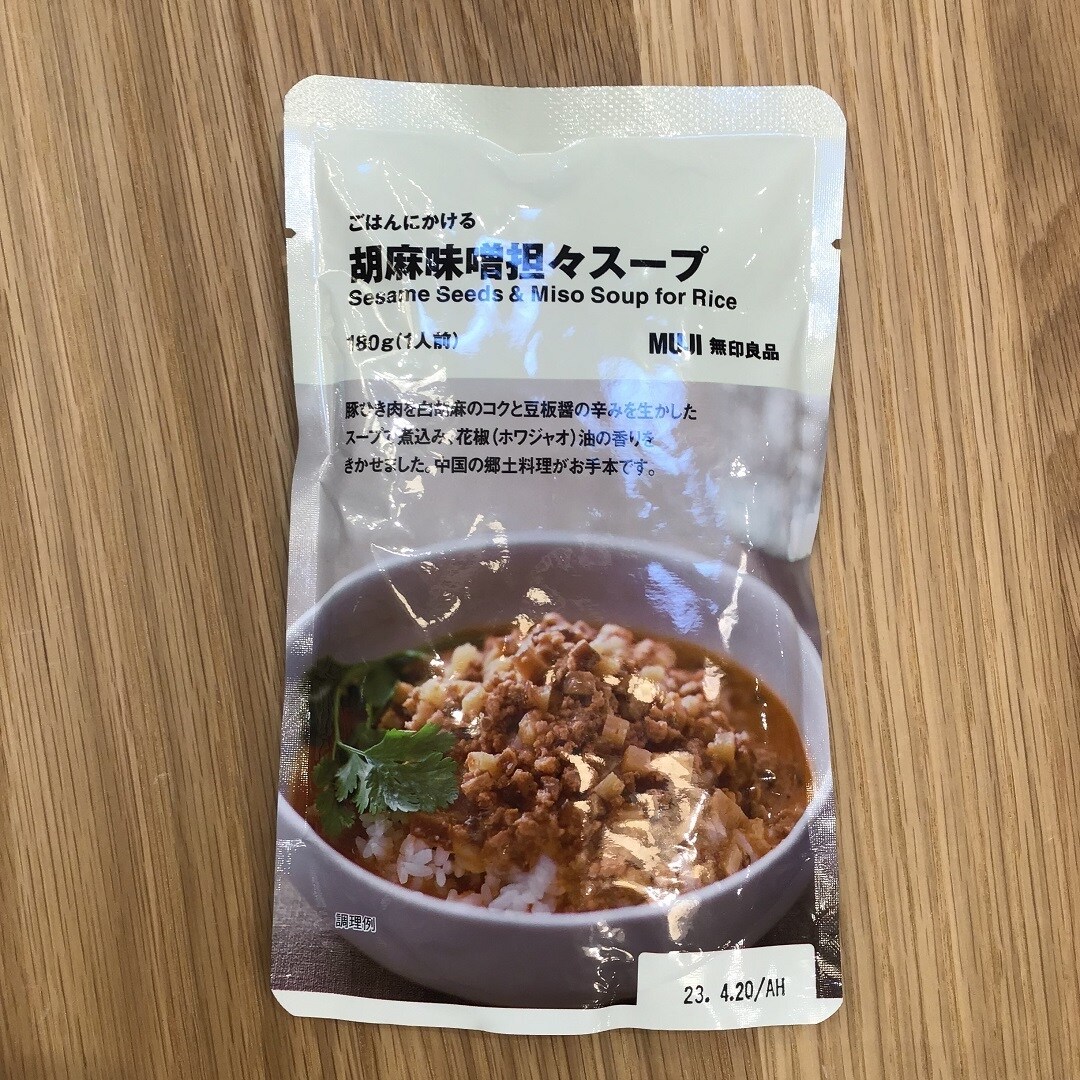 胡麻味噌坦々