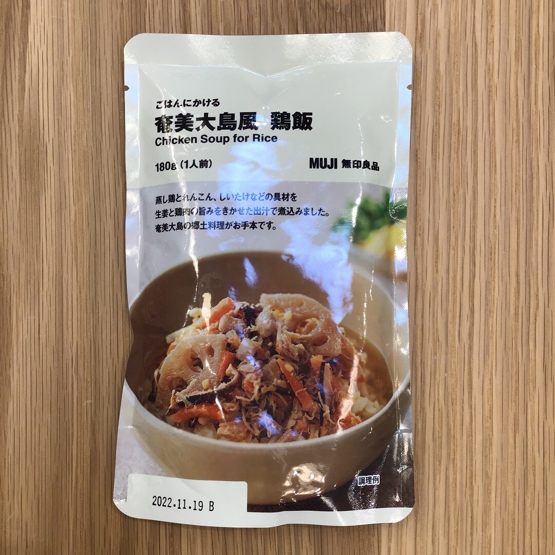 鶏飯