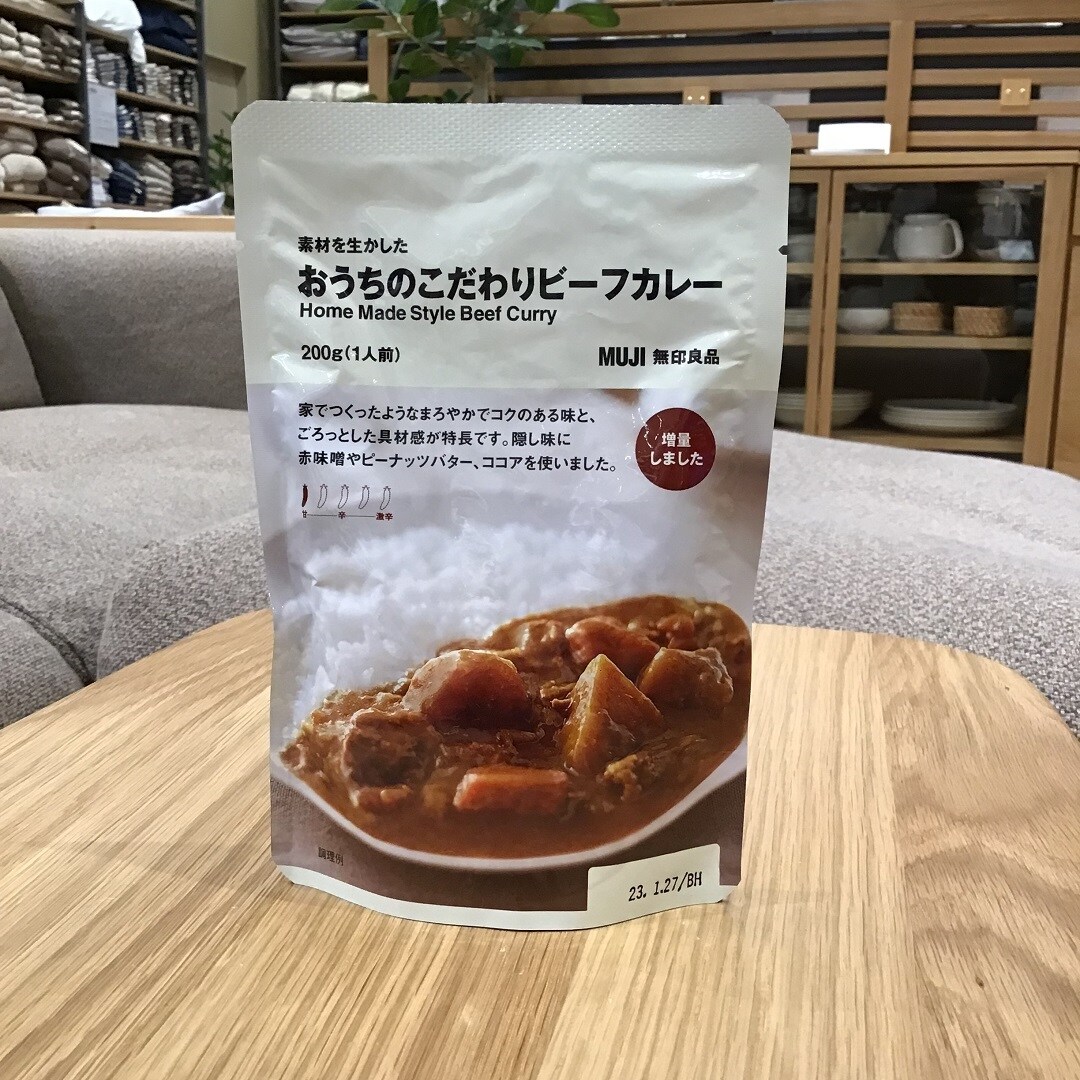 おうちのこだわりビーフカレー