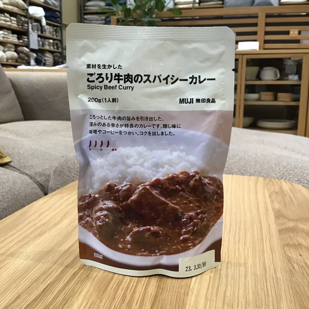 ごろり牛肉のスパイシーカレー
