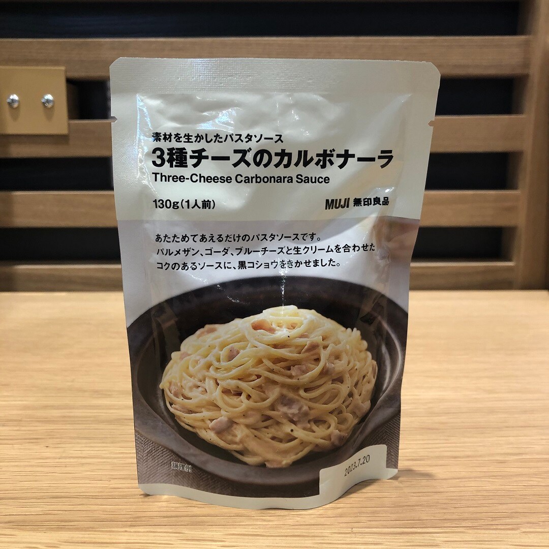 カルボナーラ