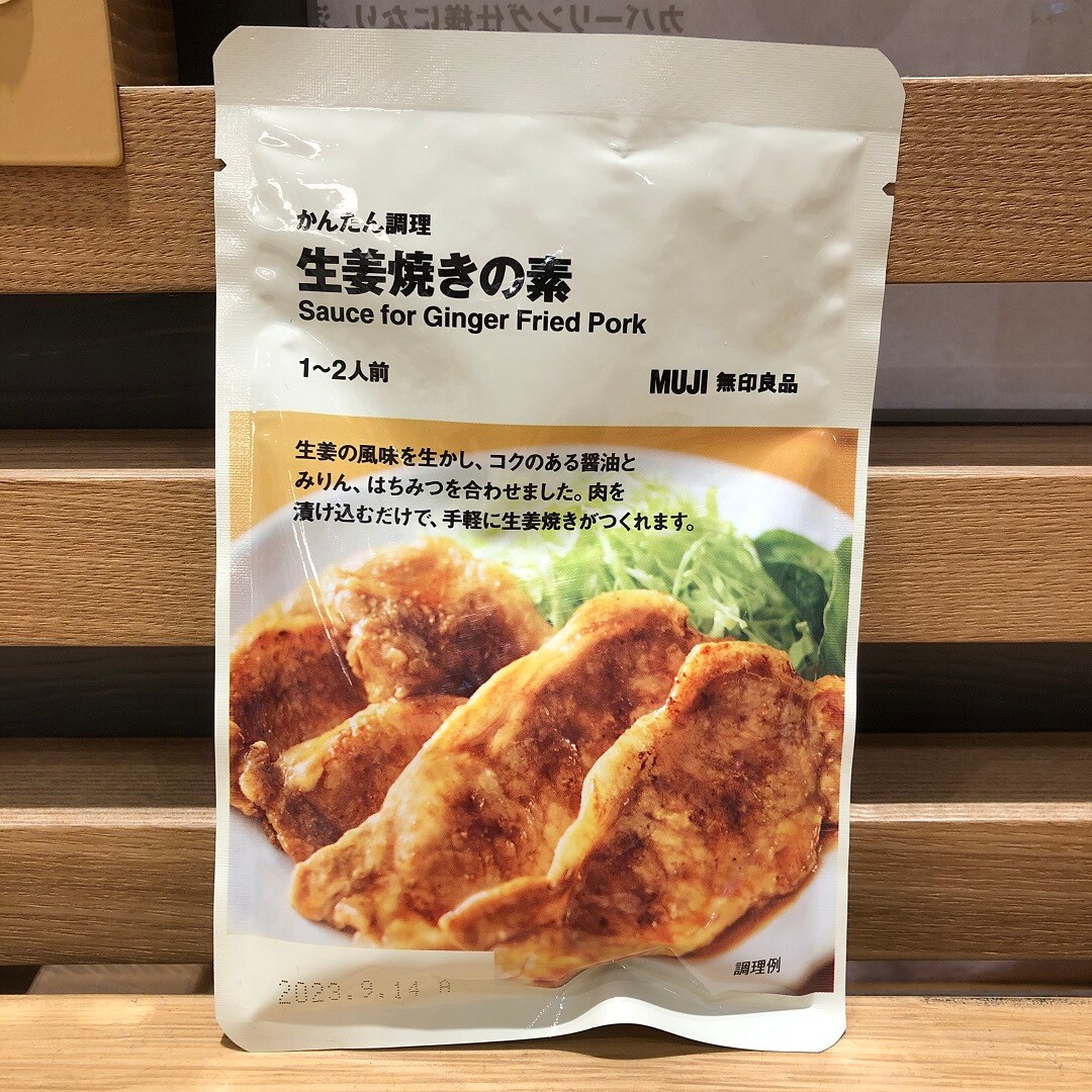 生姜焼きの素