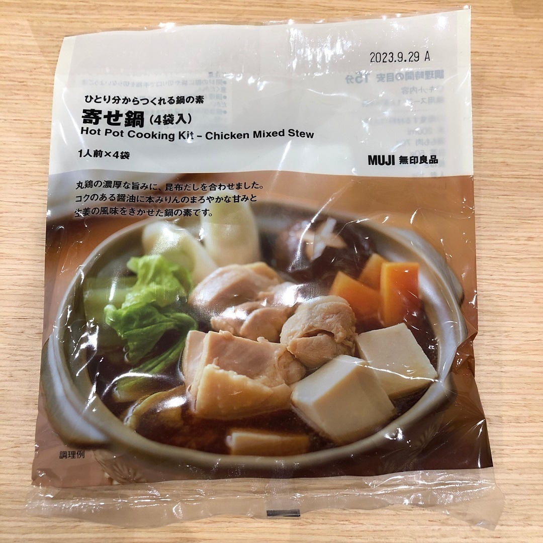 寄せ鍋