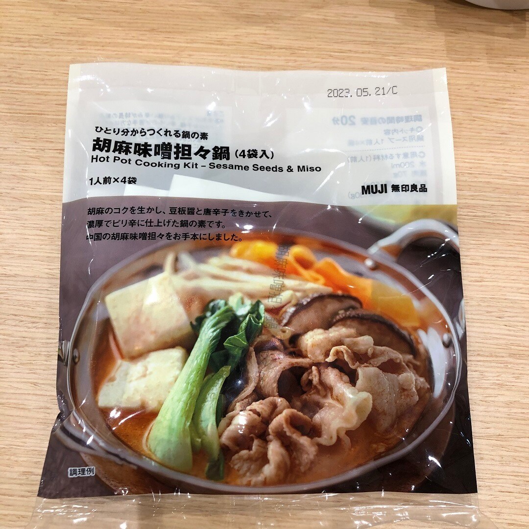 胡麻味噌坦々鍋