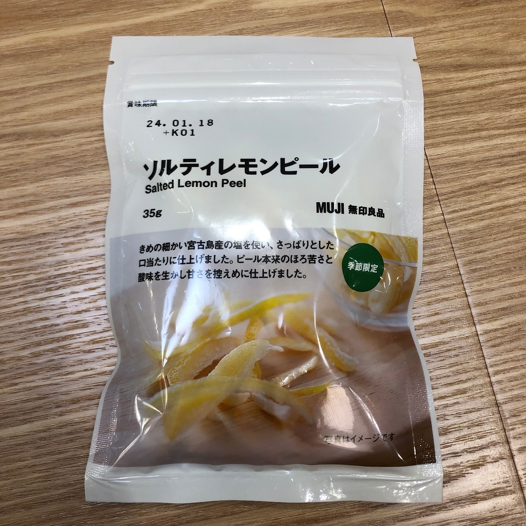 レモンピール