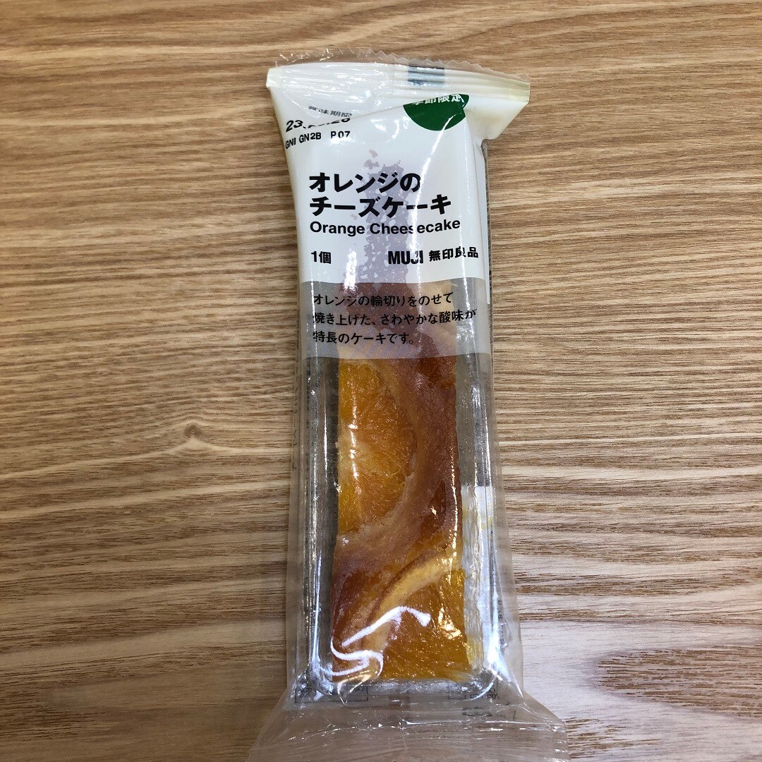 オレンジのケーキ