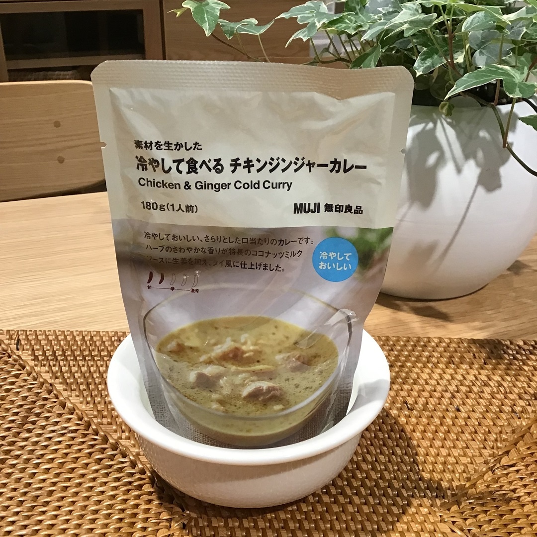 冷ジンジャーカレー