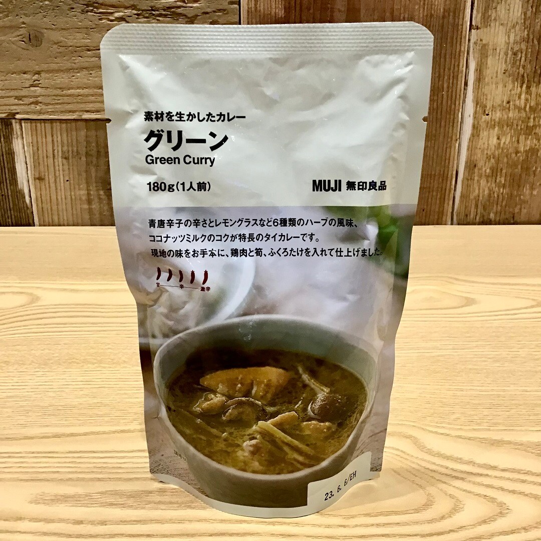 グリーンの写真