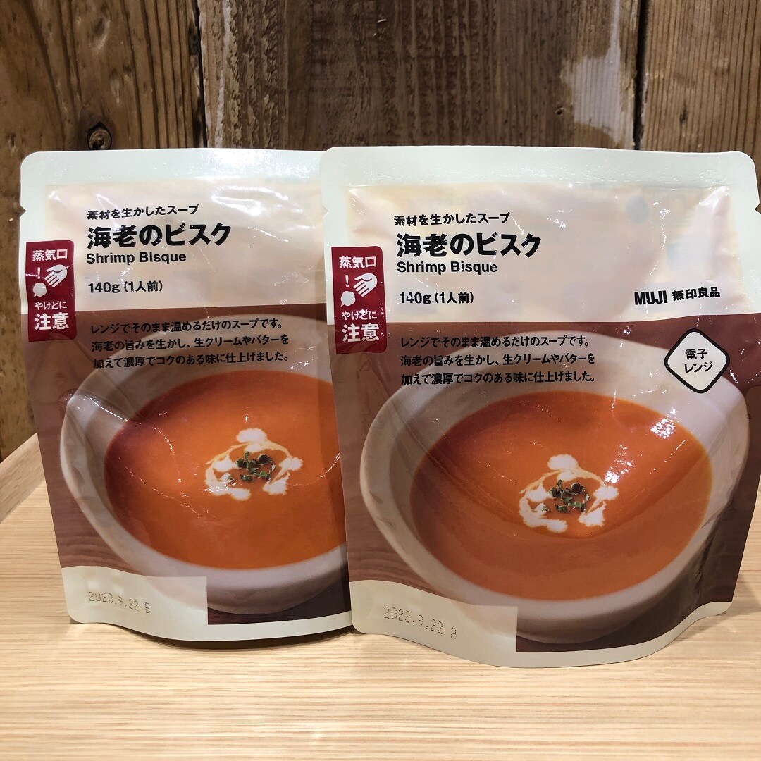 海老のビスクの写真