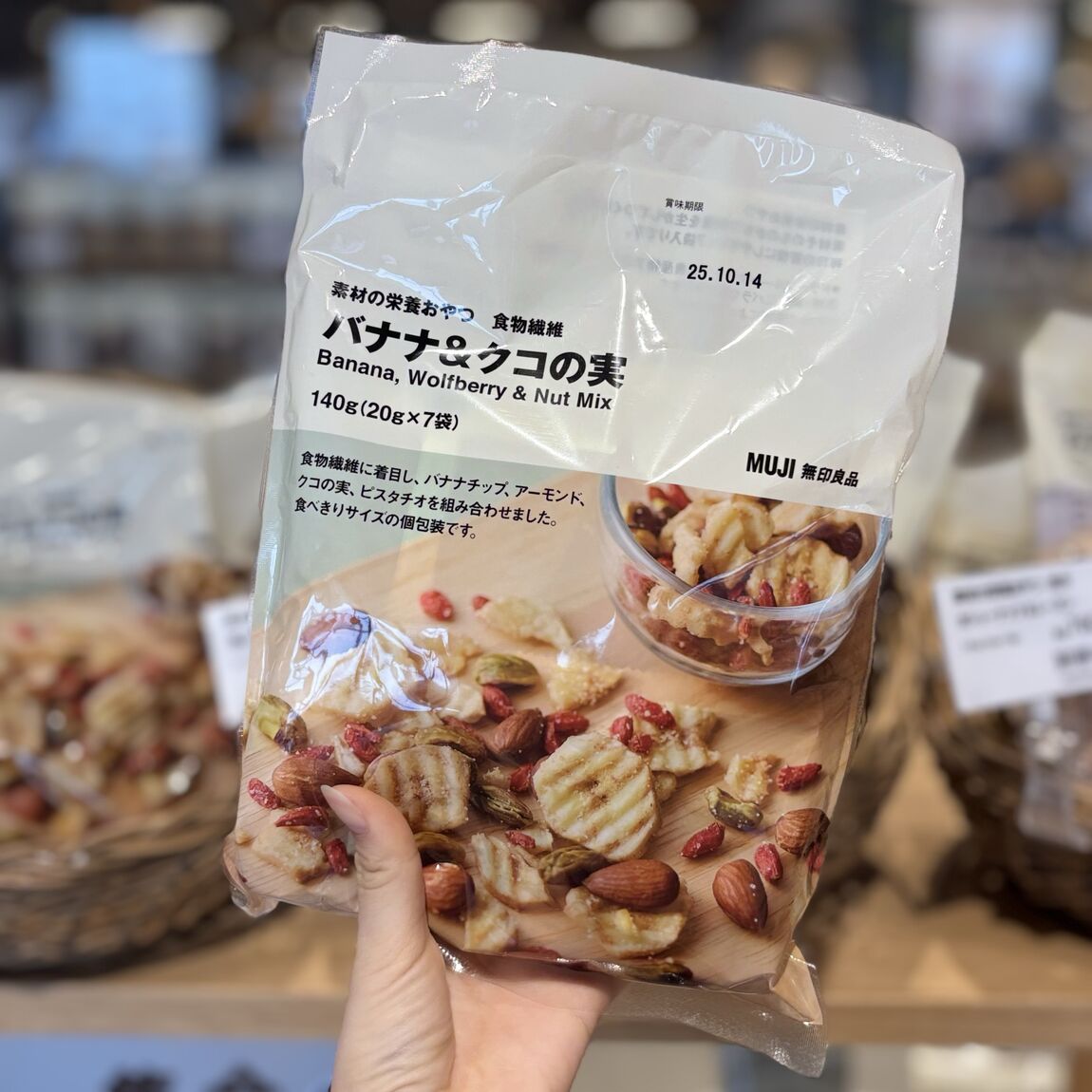 素材の栄養おやつ