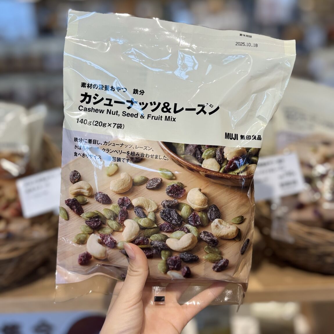 素材の栄養おやつ