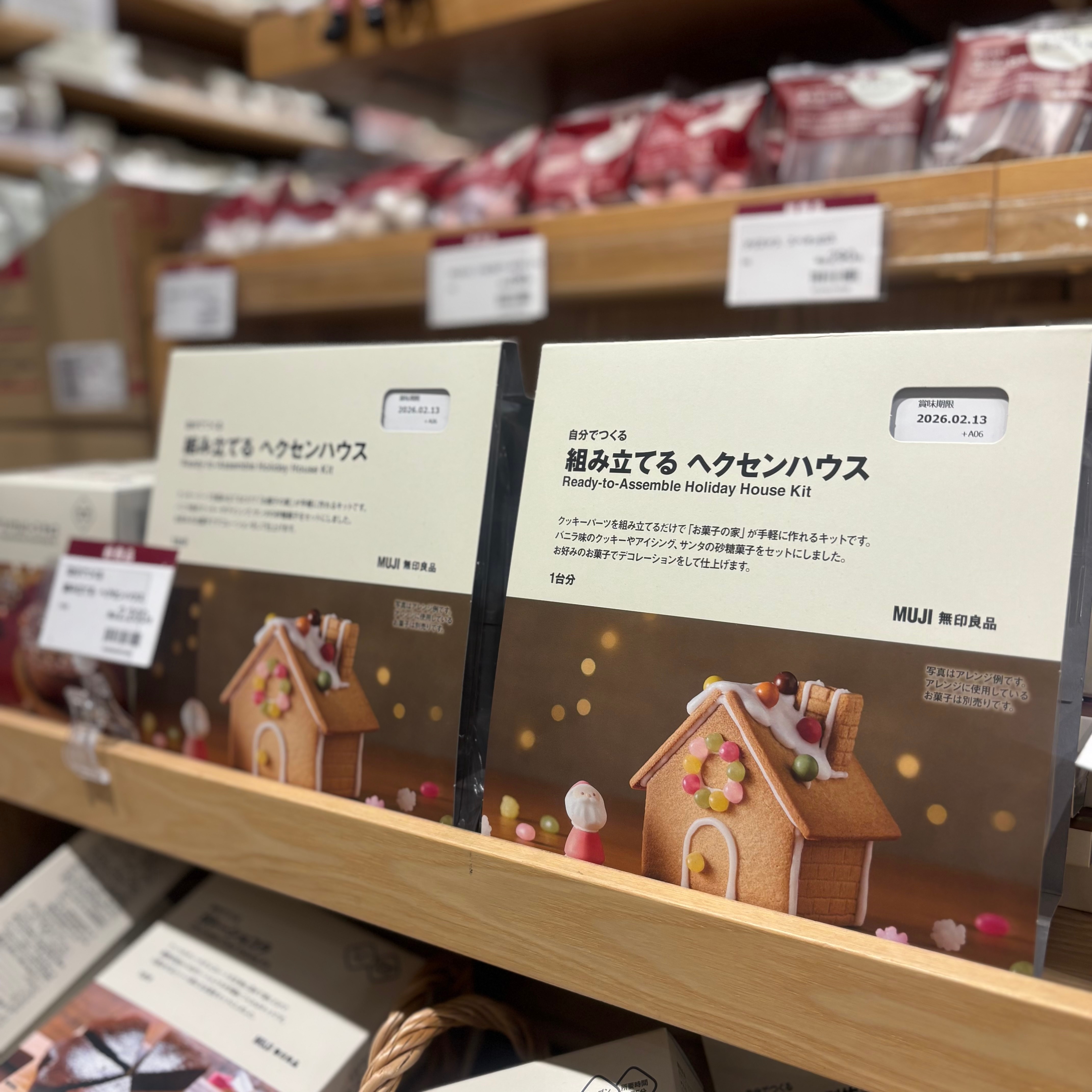 ヘクセンハウス