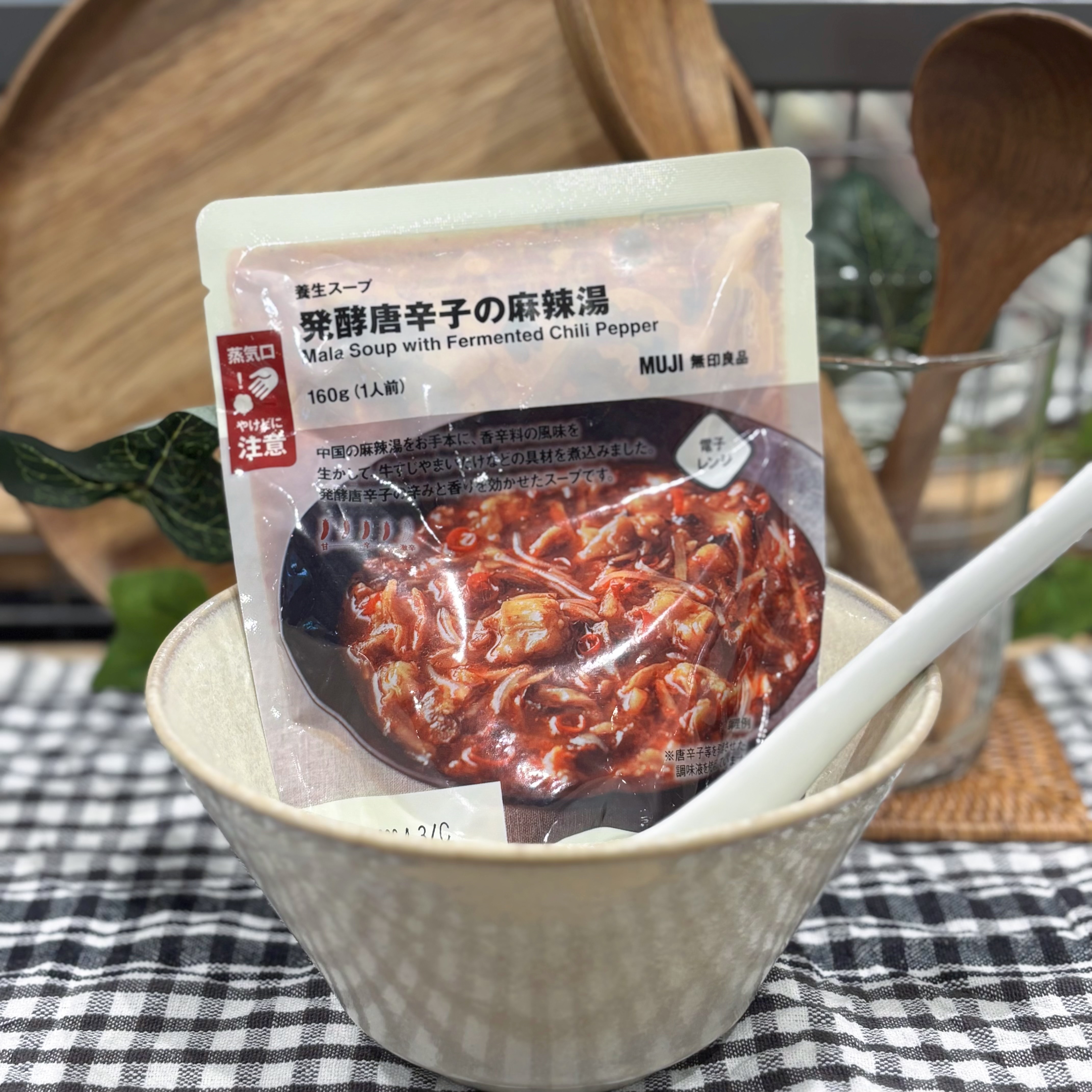 麻辣湯