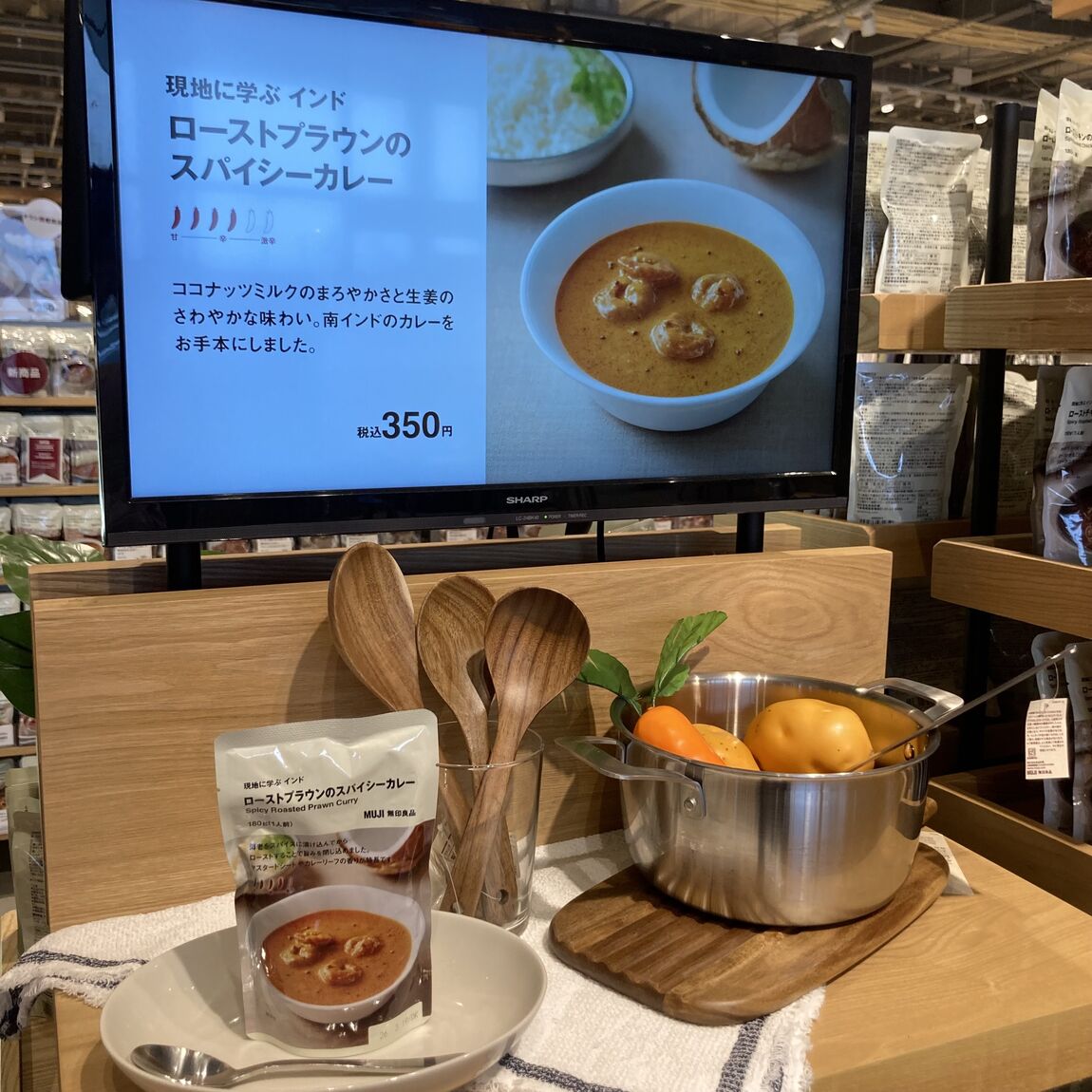ローストプラウンのスパイシーカレー