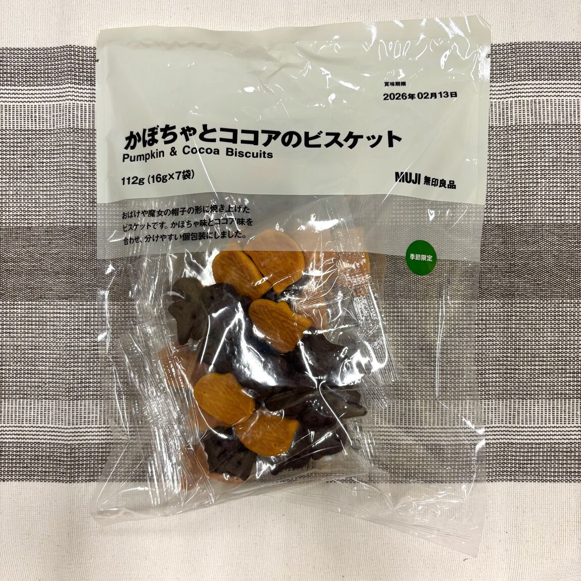 芋栗かぼちゃ