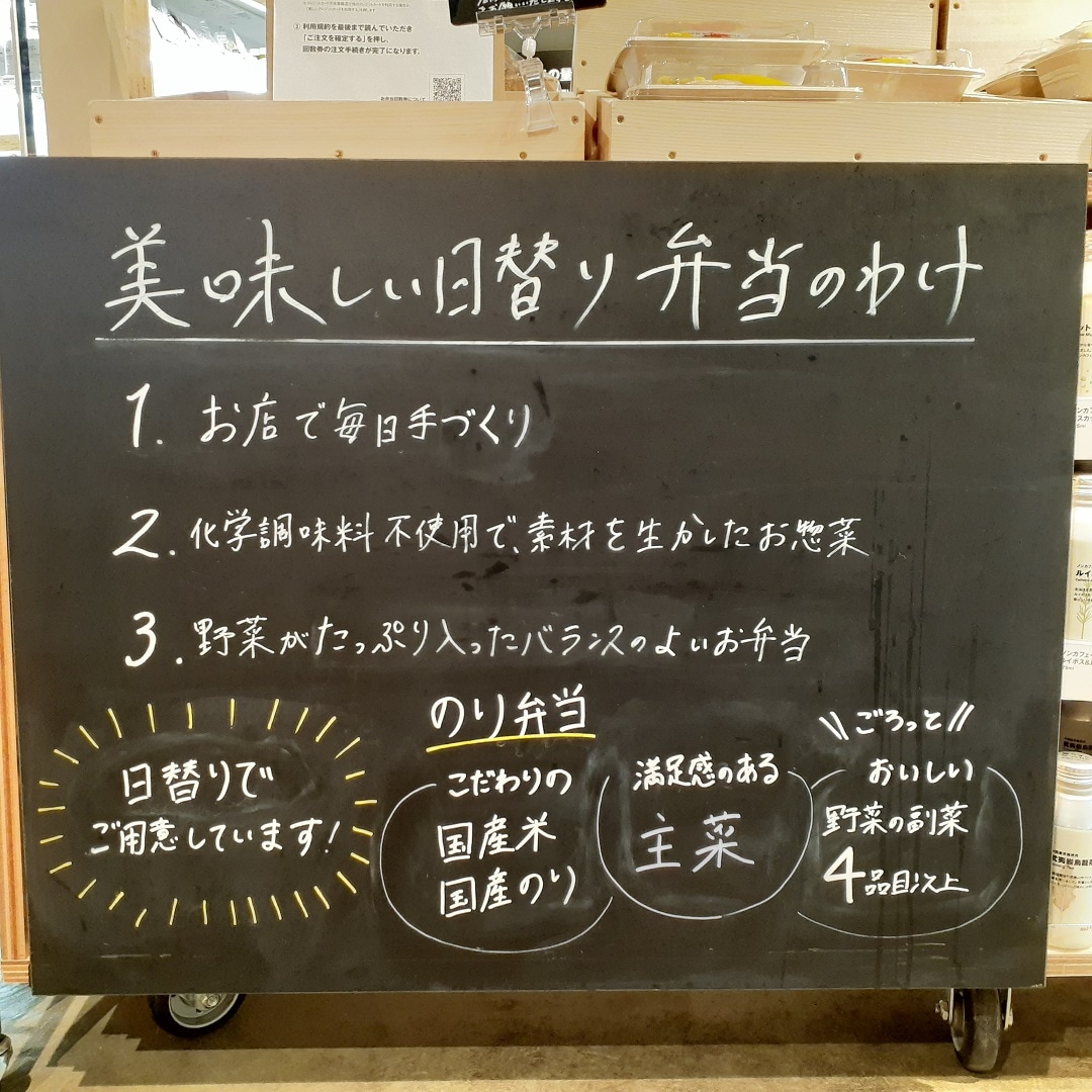 お弁当黒板