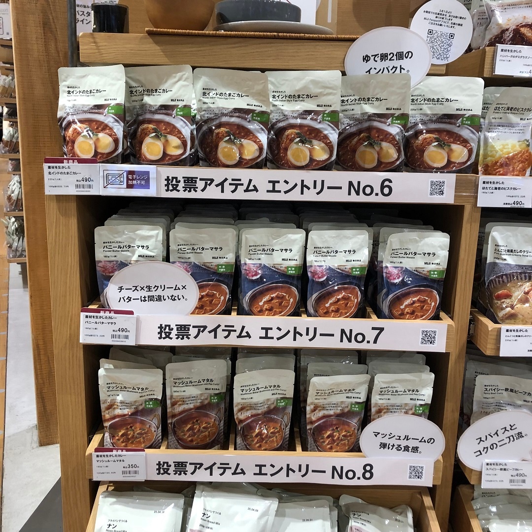 北インドカレー
