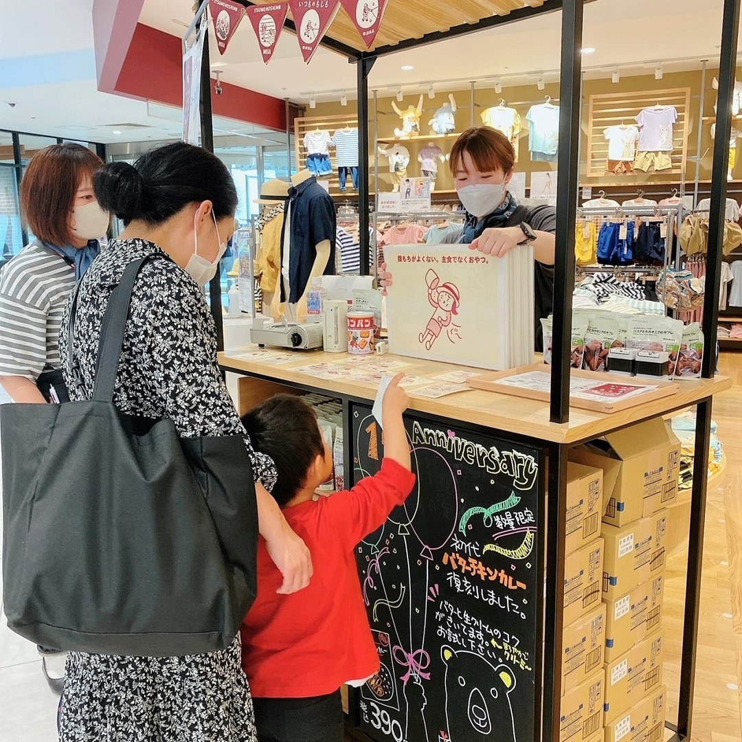 いつもし7