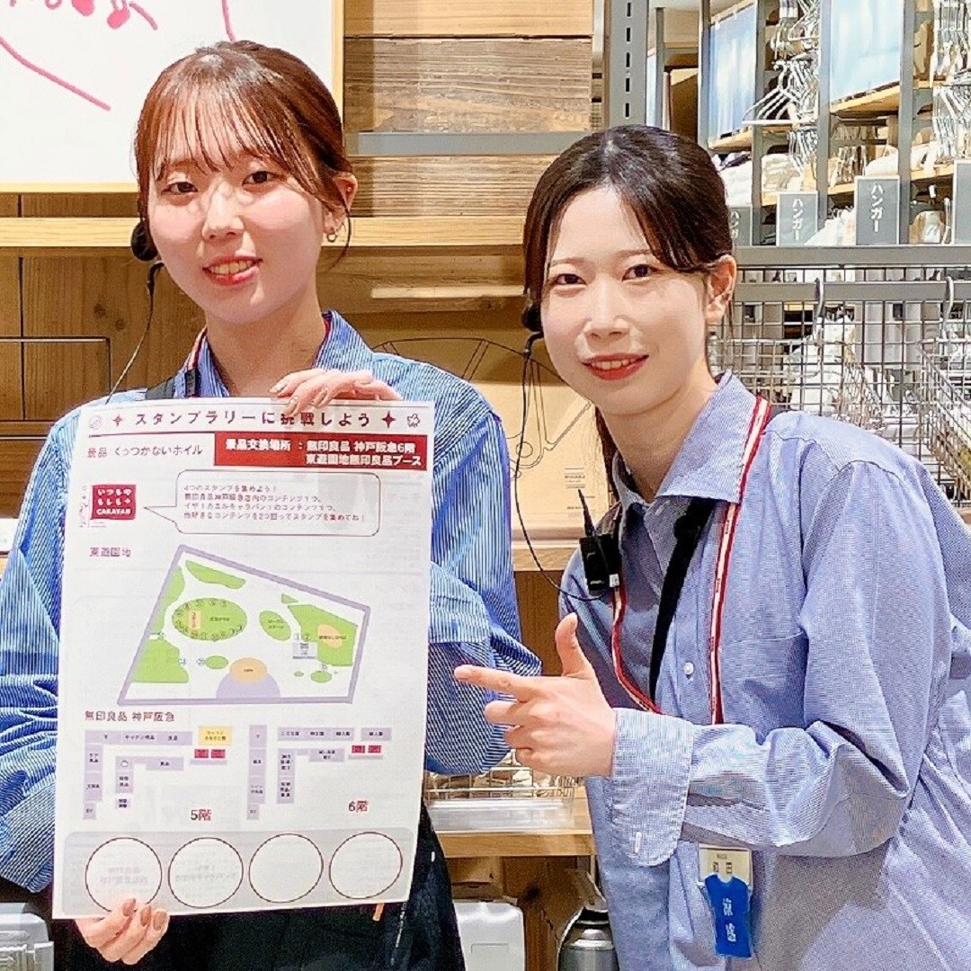スタンプラリー