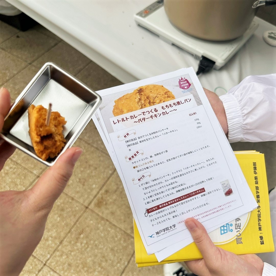 神戸阪急_防災イベント