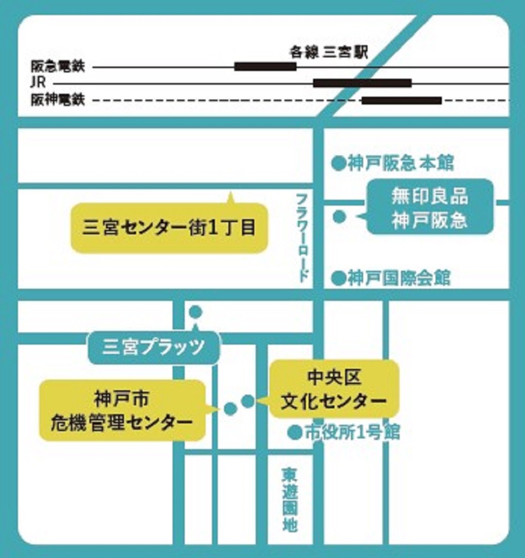 神戸阪急_防災のつどい