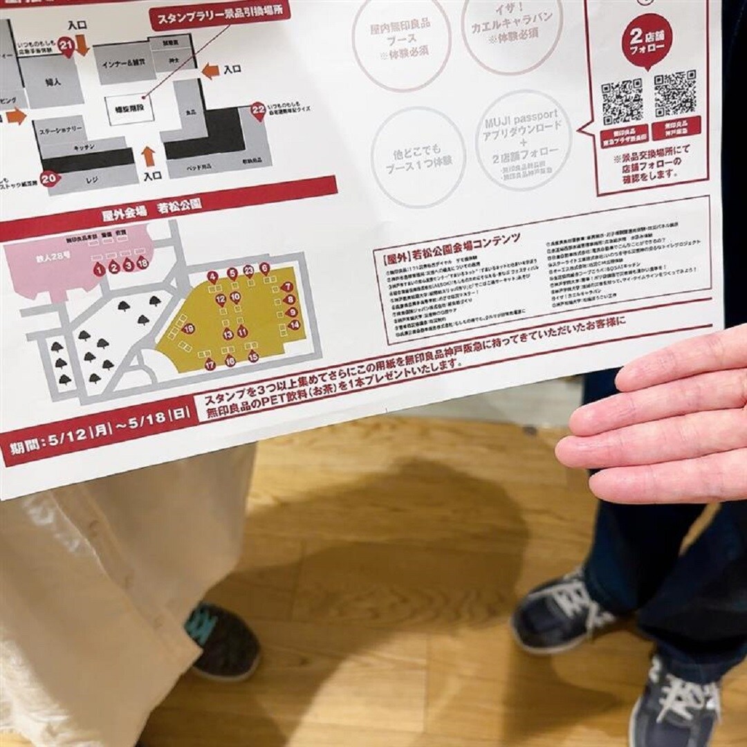 神戸阪急_スタンプラリー