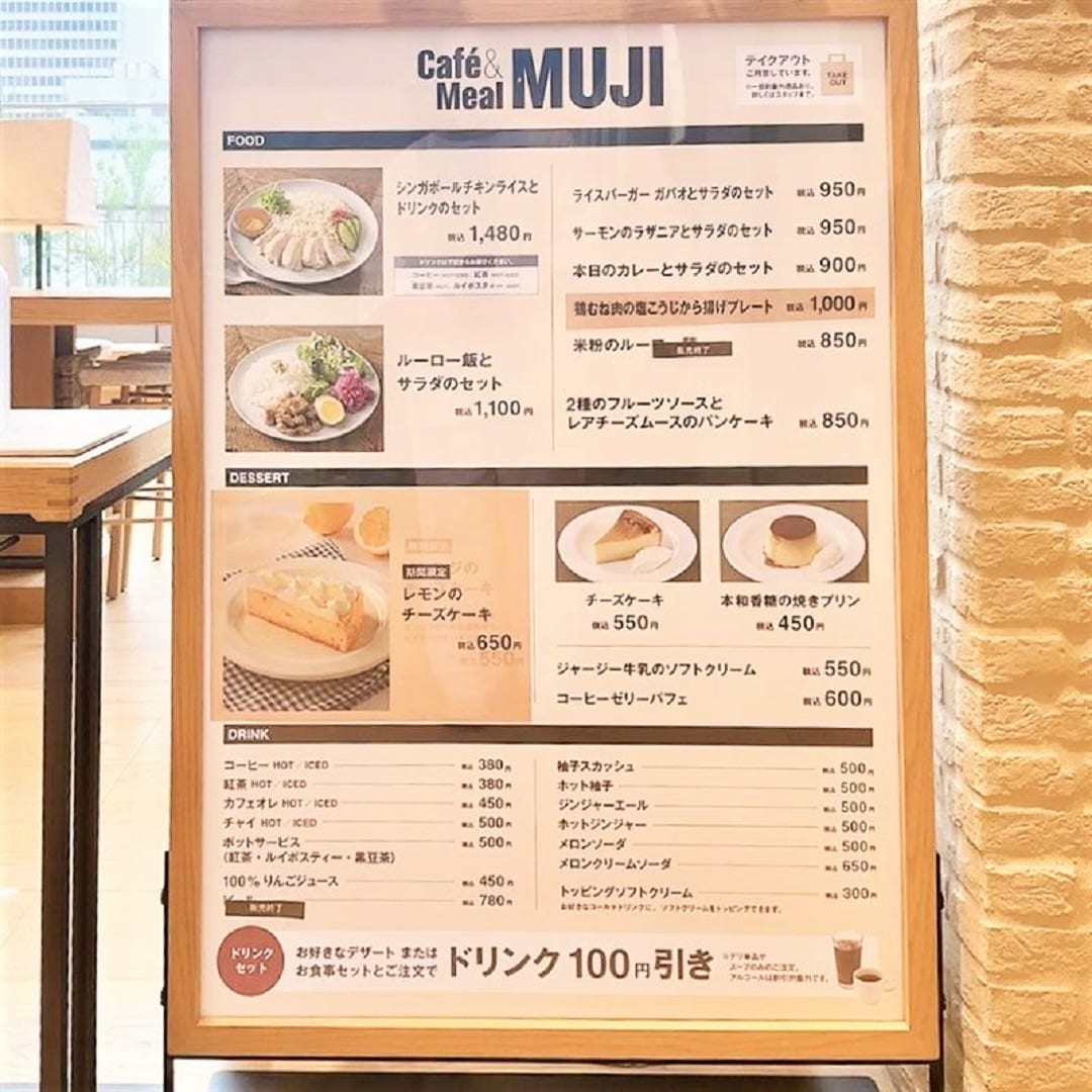 神戸阪急_MUJIカフェ