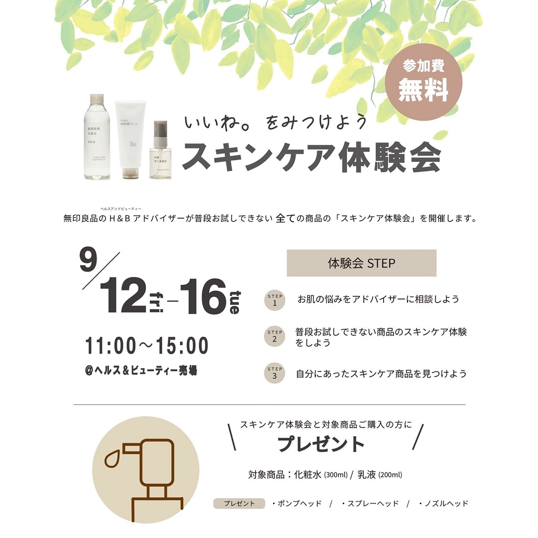 みのおリニューアル