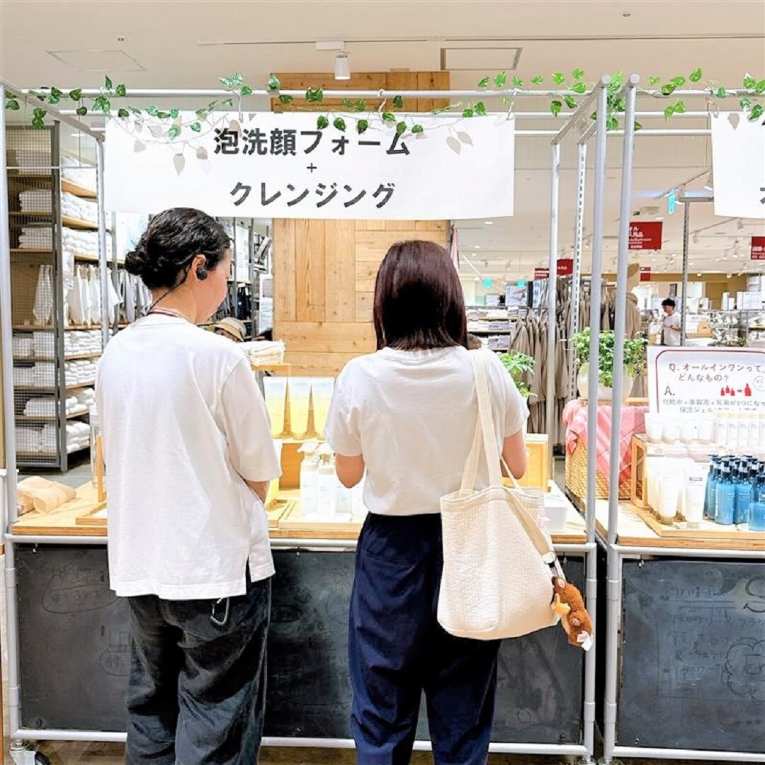 スキンケアお試し会