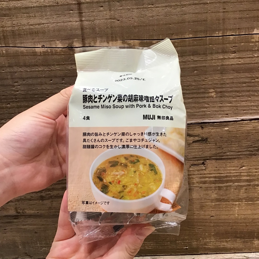 食べるスープ 豚肉とチンゲン菜の胡麻味噌担々スープの写真