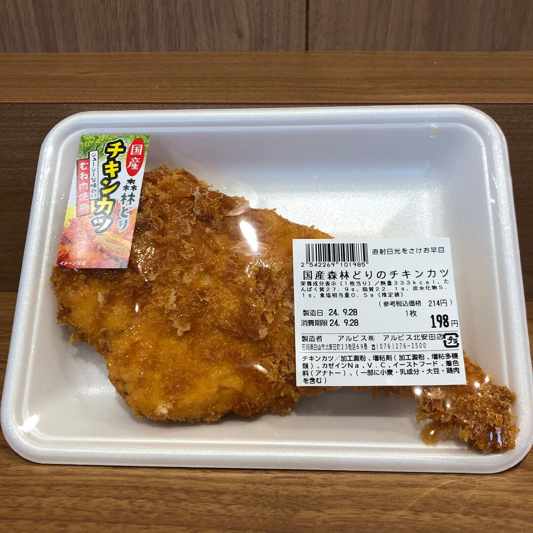 カツ