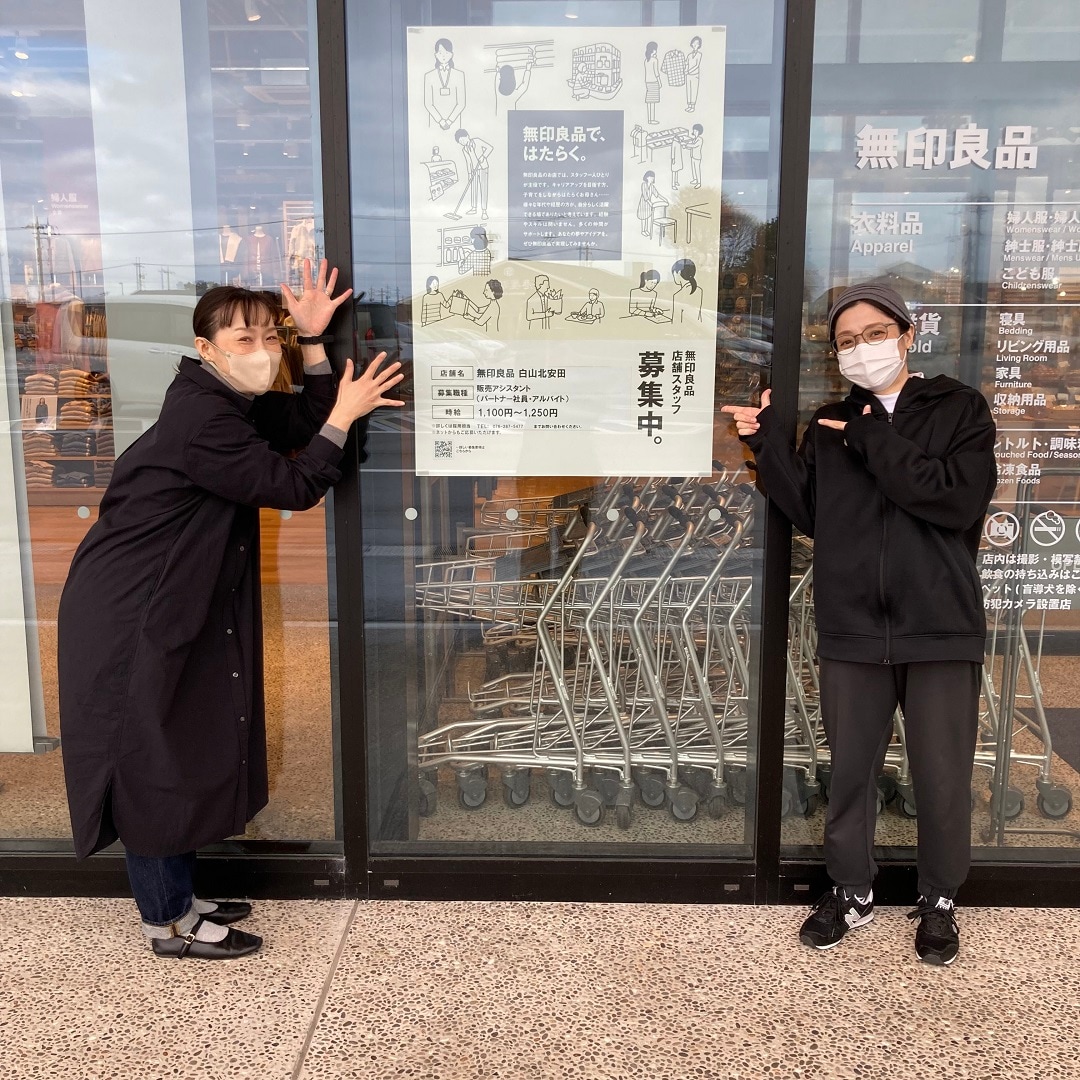 求人