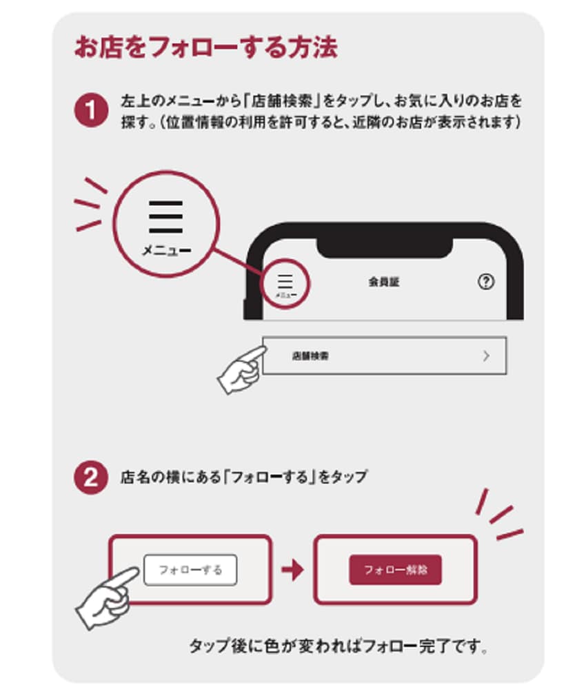 MUJI　Passporフォロー方法t