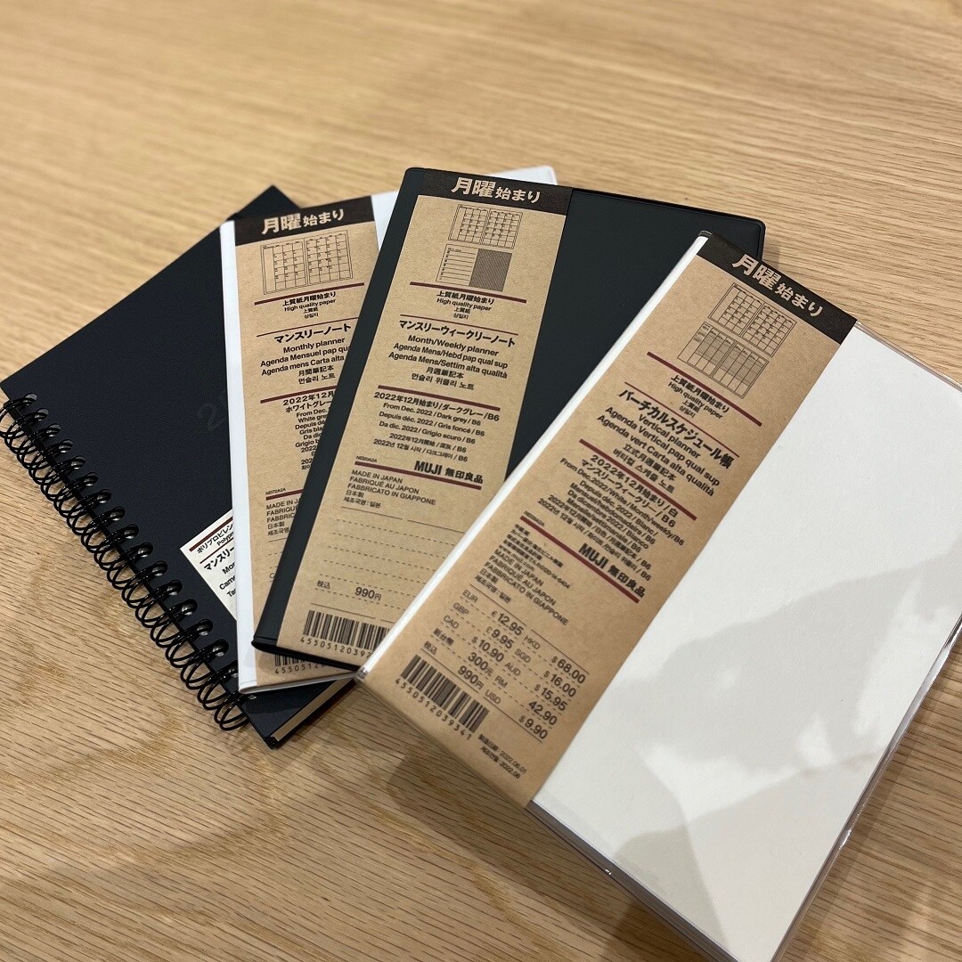 無印良品のスケジュール帳各種